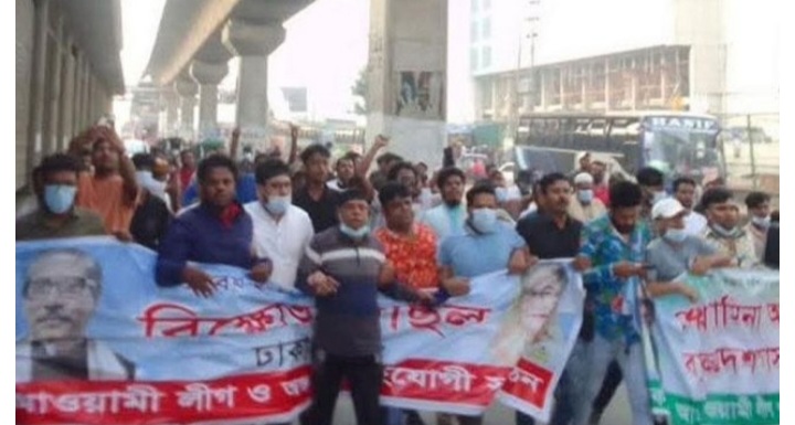 রাজধানীতে আওয়ামী লীগের ঝটিকা মিছিল